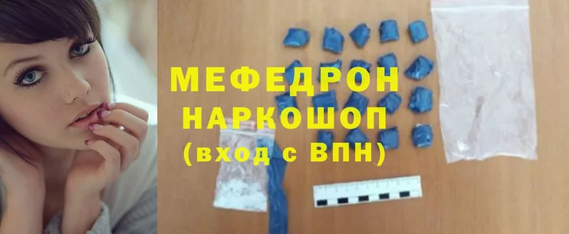 купить закладку  Орлов  Меф mephedrone 