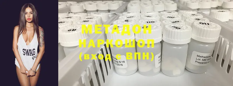 наркота  Орлов  МЕТАДОН кристалл 